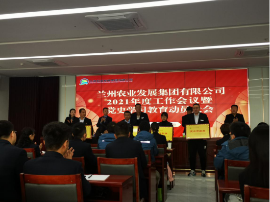 簡報-集團召開2021年度工作會議-簡797.png